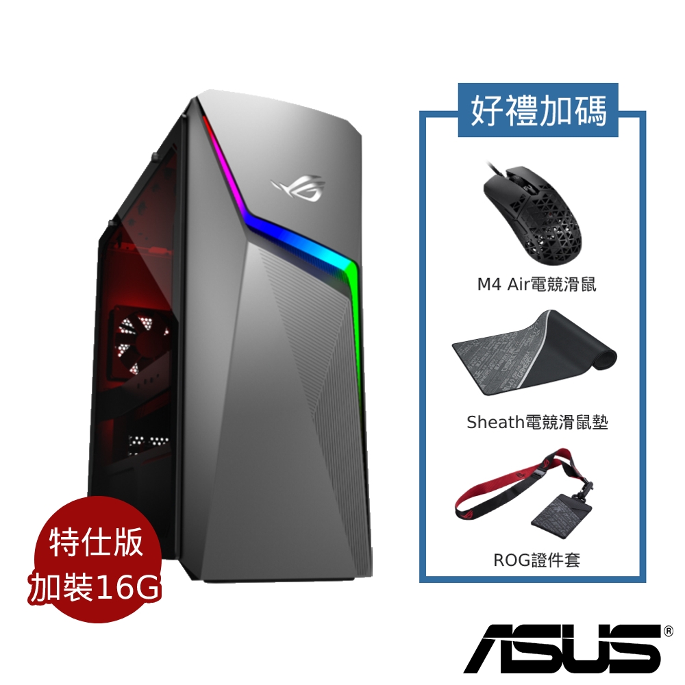 ASUS 華碩 G10DK-R4600G040W 桌上型電競電腦 (AMDR5-4600G/16G+16G/1T+256G SSD/GTX1660TI/3年保固/特仕版)