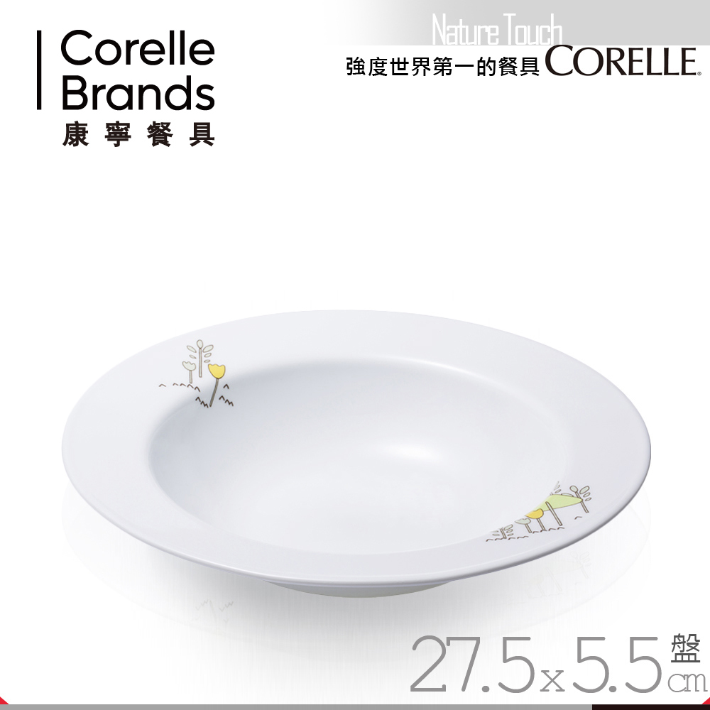 美國康寧 CORELLE 童話森林828ml義大利麵盤