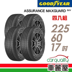 【GOODYEAR 固特異】輪胎固特異AMGS-2256017吋 _四入組_(車麗屋)