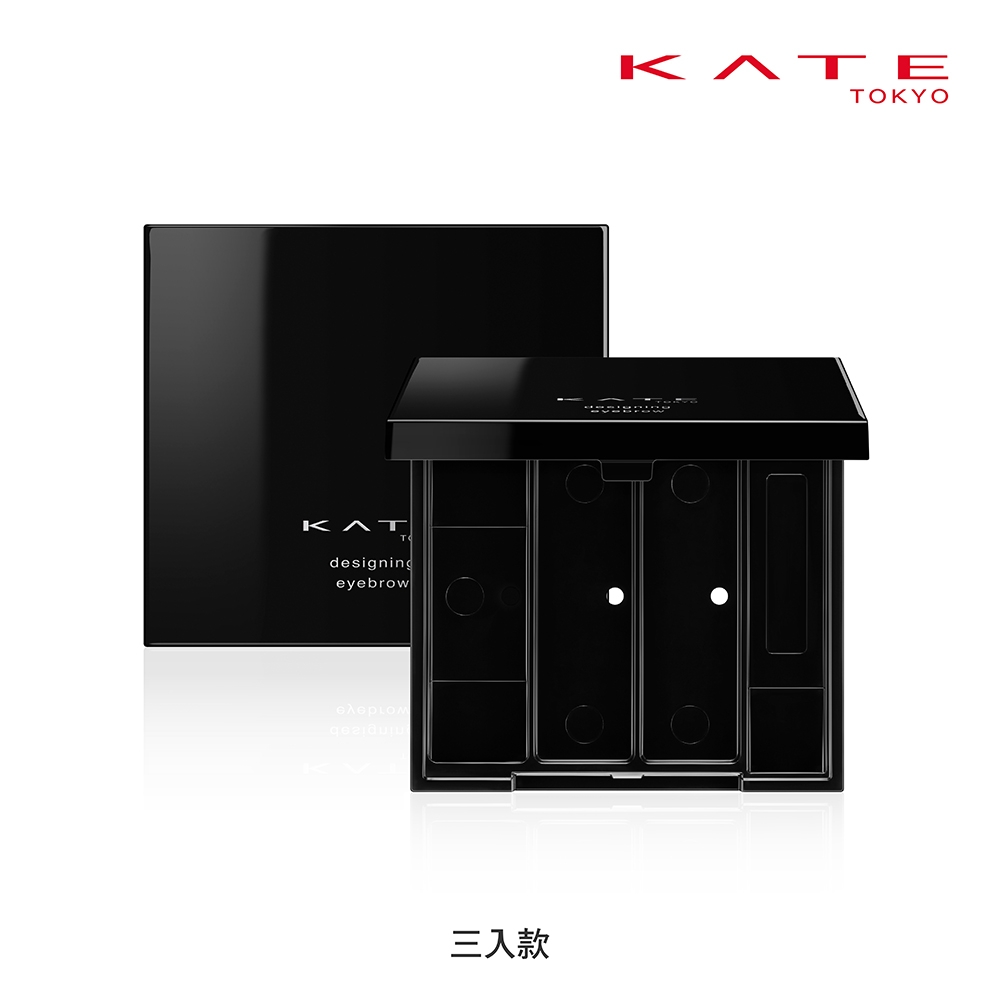 KATE凱婷 眉彩餅盒三入款(搭配3D造型眉彩餅補充芯)