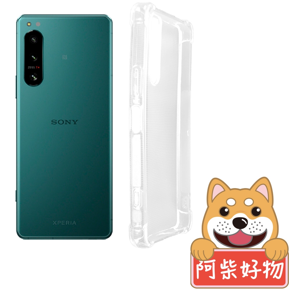 阿柴好物 Sony Xperia 5 IV 防摔氣墊保護殼