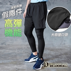 Dreamming 假兩件機能高彈運動長褲 吸濕速乾 壓力褲 訓練 健身-黑色
