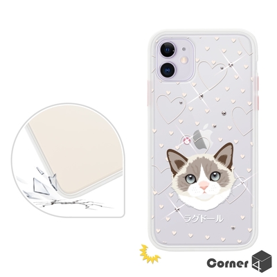 Corner4 iPhone 11 6.1吋柔滑觸感軍規防摔彩鑽手機殼-布偶貓(白殼)
