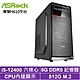 華擎H610平台[鬼宿風刃]i5-12400/8G/512G_SSD product thumbnail 2