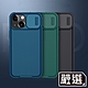 嚴選 iPhone 13 高質感防撞耐摔 黑鏡滑蓋鏡頭防護保護殼 黑 product thumbnail 1