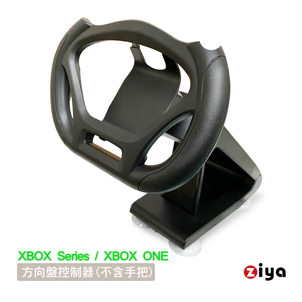 [ZIYA] XBOX Series 遙控器手把專用 賽車方向盤支架 競速玩家(不含手把)