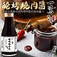 買1送1【一鷺】秘製醃烤燒肉醬 共2瓶(每瓶140ml) product thumbnail 1