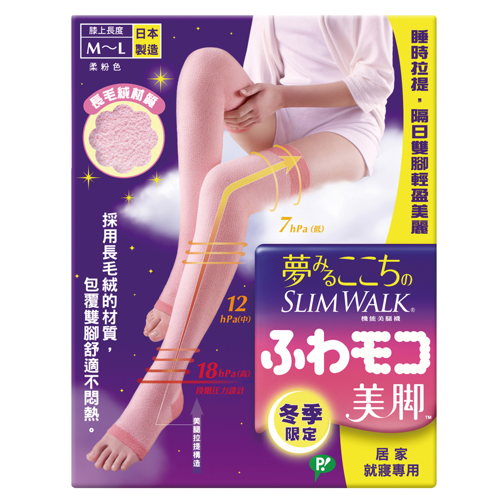 SLIMWALK 美腿襪 長毛絨 (睡眠型)