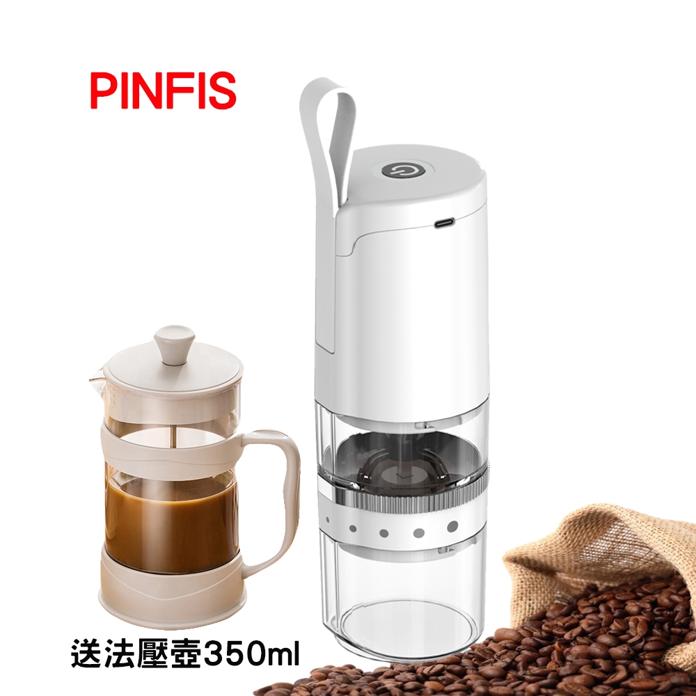 【品菲特PINFIS】輕巧電動咖啡研磨機 磨豆機 咖啡機-送法壓壺350ml