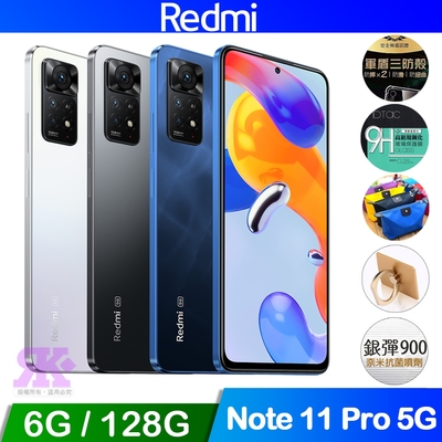 紅米Redmi Note 11 Pro 5G (6G/128G) 6.67吋智慧手機| 紅米Redmi