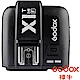 GODOX 神牛 X1T TTL 無線引閃器 觸發器 (公司貨) product thumbnail 7