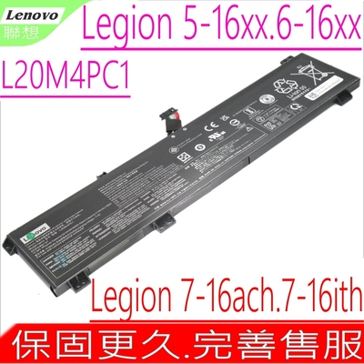 Lenovo L20M4PC1 聯想 電池適用 Legion 5-16ACH6 16ITH6 5-15ITH6 15ACH6 7-16ITHG6 16ACHG6 L20C4PC1 L20D4PC1