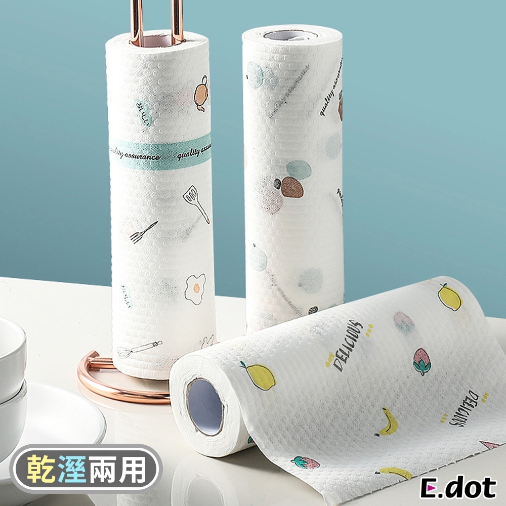 E.dot 廚房紙巾拋棄式抹布乾濕兩用(兩款可選)