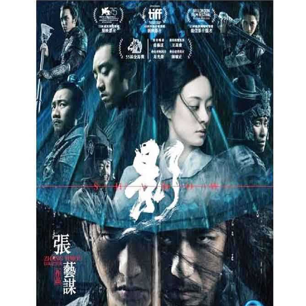 影(2018) 張藝謀電影DVD | 電影DVD | Yahoo奇摩購物中心