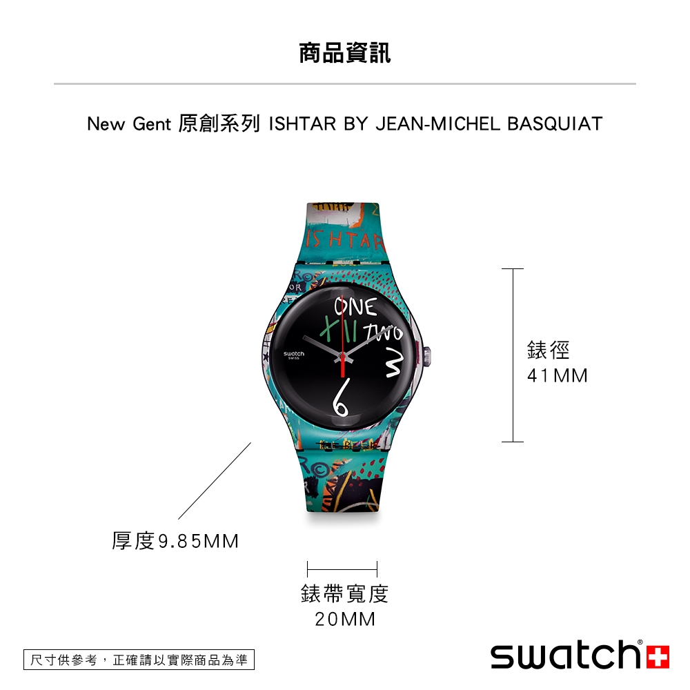 Swatch 藝術家聯名錶系列手錶ISHTAR BY JEAN-MICHEL BASQUIAT(41mm) 男