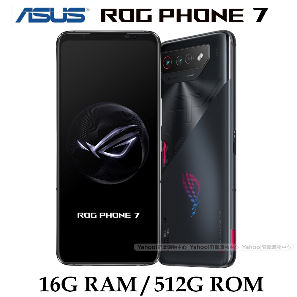 ASUS ROG Phone 7 (16G/512G) 6.78吋 5G電競手機 | ROG Phone 7 | Yahoo奇摩購物中心