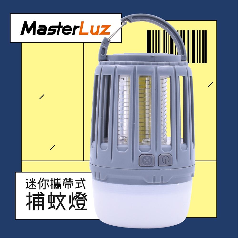 【MasterLuz】G44迷你攜帶式捕蚊燈