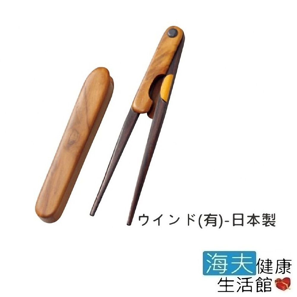 日華 海夫 餐具 筷子 左右兩用鉗型筷 日本製 (E1000)