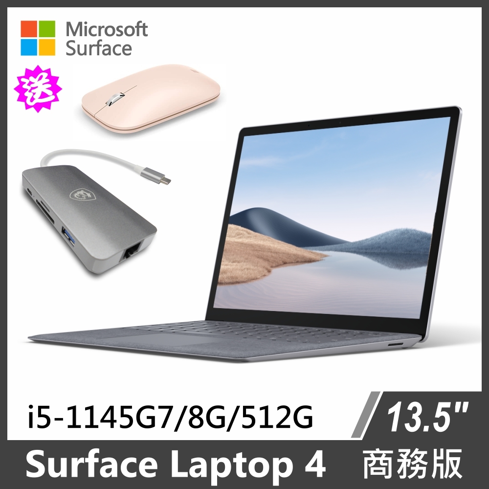 Surface Laptop 4 13.5吋 i5/8g/512g W10P 商務版 輕薄觸控筆電 白金★加碼送好禮 | 其他系列 |  Yahoo奇摩購物中心