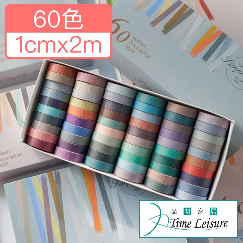 Time Leisure 60色彩虹套裝紙膠帶/手帳筆記本標註貼紙 (1cmx2m)