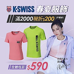 K-SWISS 運動首選