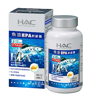 《HAC》魚油EPA軟膠囊(90粒)