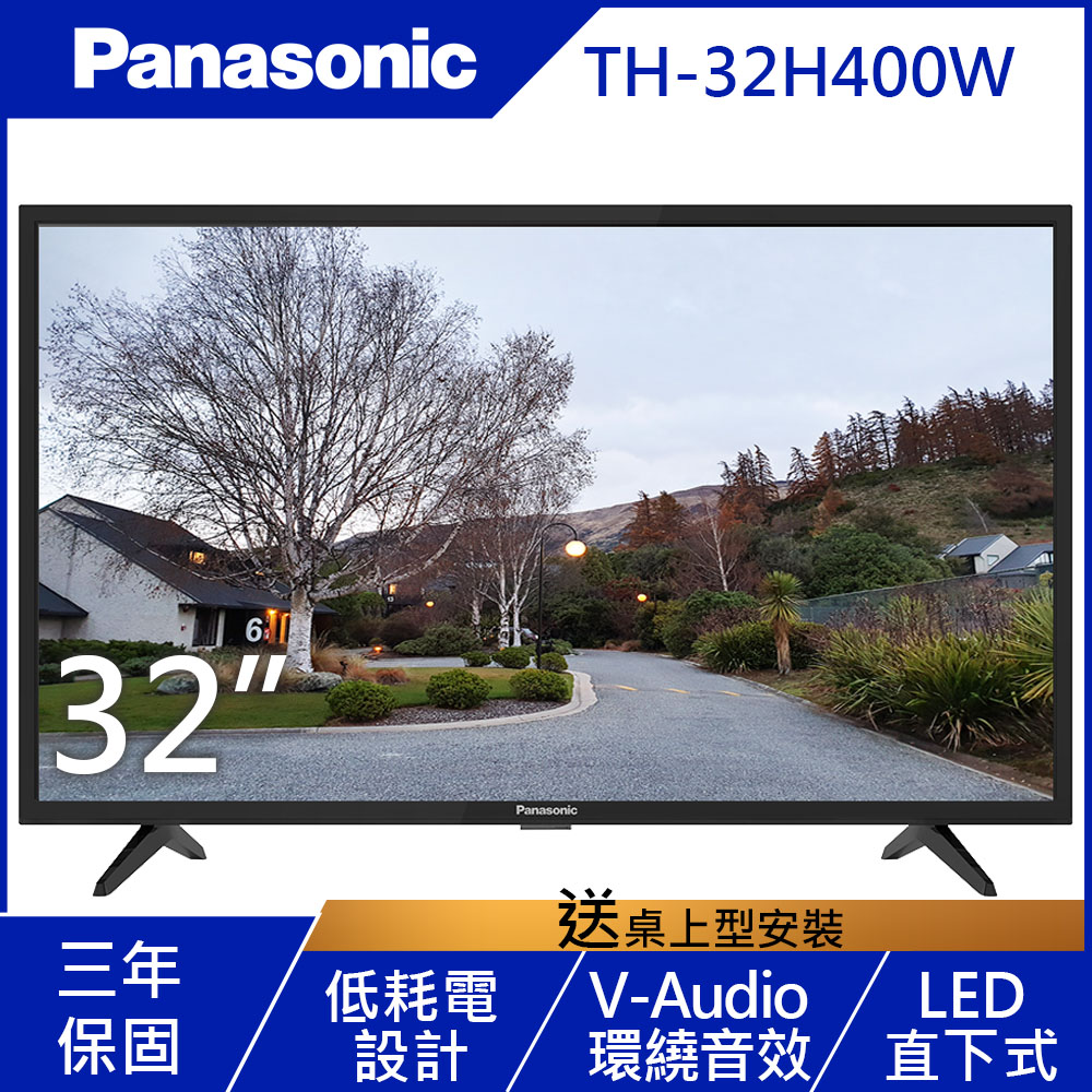 Panasonic國際 32吋 LED液晶顯示器+視訊盒 TH-32H400W