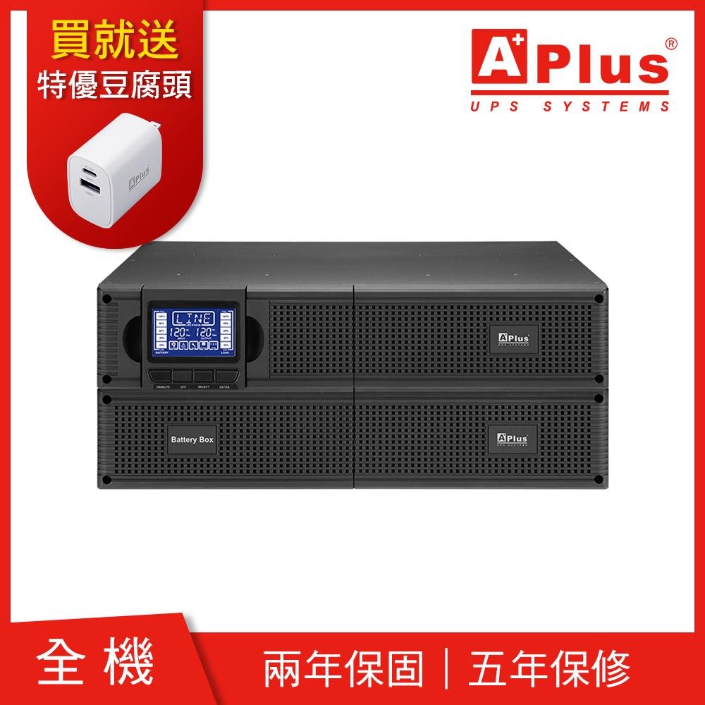 特優Aplus 在線式Online UPS 機架式 PlusPRO 2-3000N (3KVA/2.7KW)