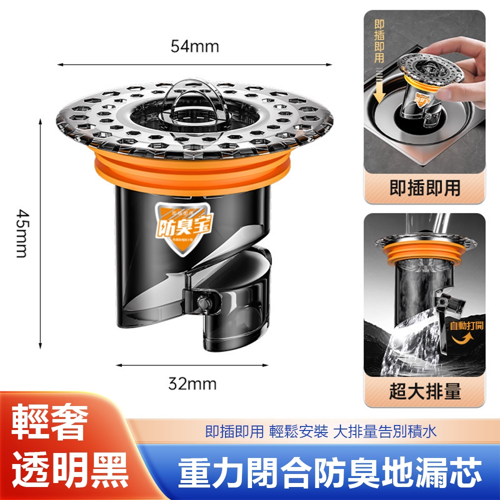 重力閉合防堵地漏芯 防蟲防臭 排水管地漏堵臭器 下水道蓋