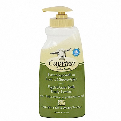 Caprina肯拿士 新鮮山羊奶身體乳液-橄欖油小麥蛋白香味(350ml)