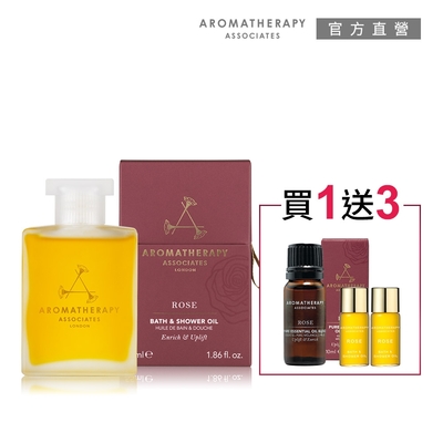 AA英國皇家芳療 玫瑰沐浴精油買1送3(Aromatherapy Associates)