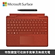 Microsoft Surface Pro 8/9/X 鍵盤手寫筆組◆繁體中文◆緋紅 product thumbnail 1