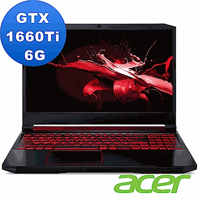 Acer AN515-54-77TJ 15吋電競筆電(i7-9750H/1660Ti/