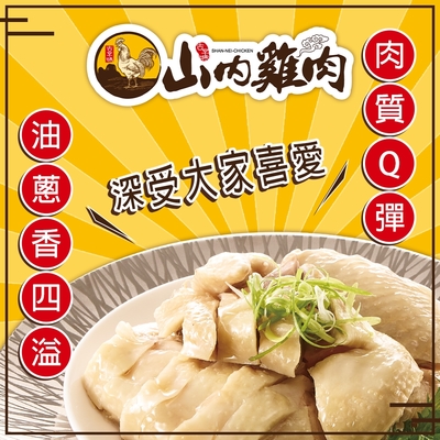 【南機場夜市-山內雞肉】老饕油蔥雞切盤x4盒(500g/盒/附蔥油13g*2包)