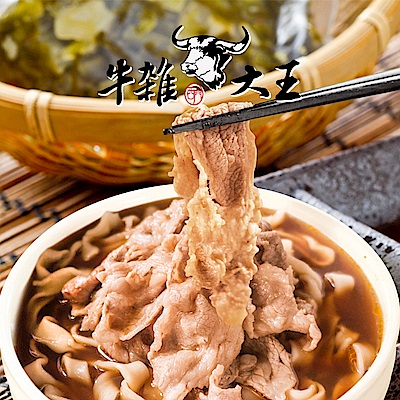 【牛雜大王】霜降雪花牛肉麵