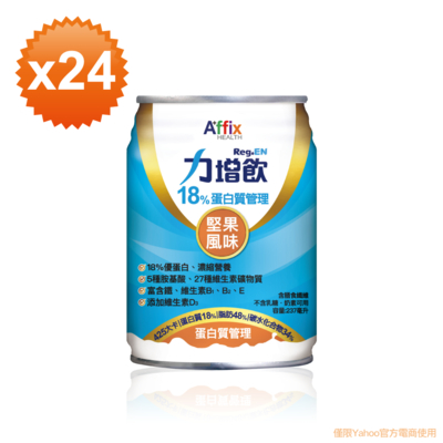 【艾益生】力增飲18%蛋白質管理(24入/箱) 堅果