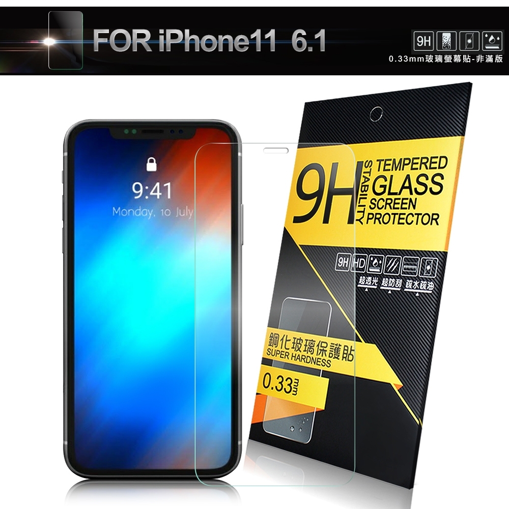 NISDA for iPhone11 6.1 鋼化9H玻璃螢幕保護貼-非滿版