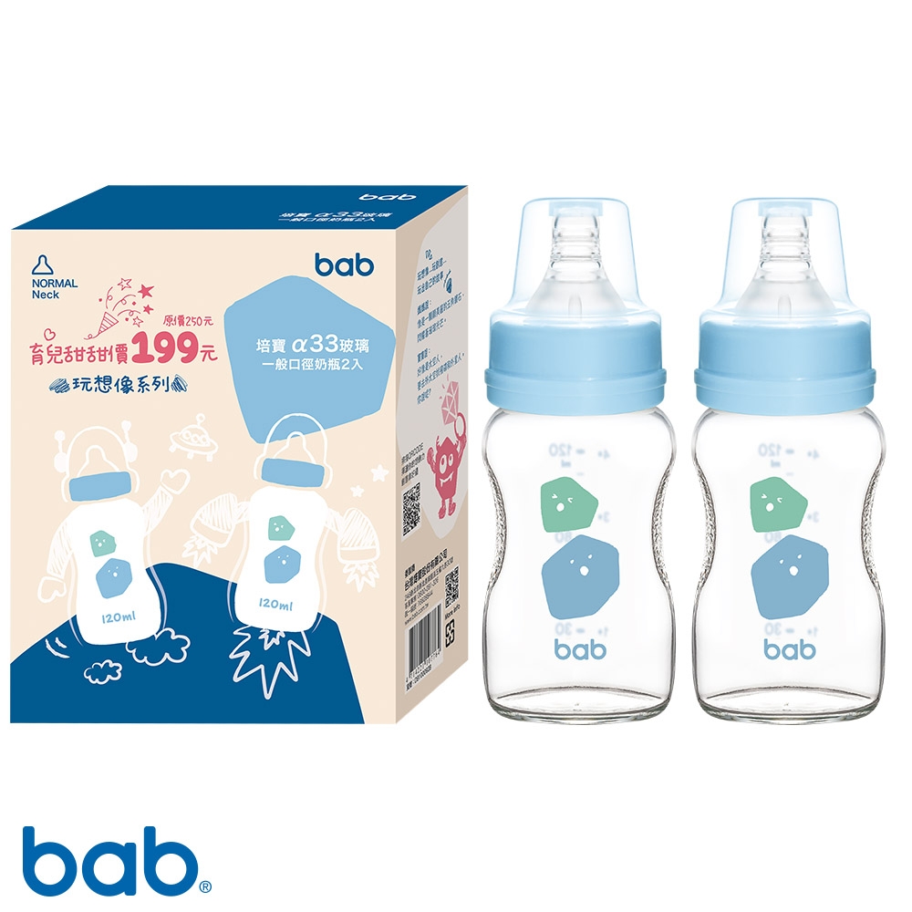 bab 培寶 α33玻璃奶瓶2入一般口徑(120ml)