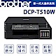 Brother DCP-T510W 原廠大連供四合一複合機 product thumbnail 1