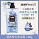 清淨海 輕花萃系列清爽香水沐浴露-香水檸檬+麝香 720g product thumbnail 1