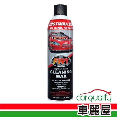 【FW1】FW1 CLEANING WAX無水清潔蠟(車麗屋)