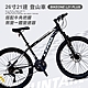 BIKEONE L21 PLUS 26吋21速山地車搭配牛角把握煞變一體變速器讓騎乘者輕鬆克服坡道地形的運動通勤2用自行車 product thumbnail 1