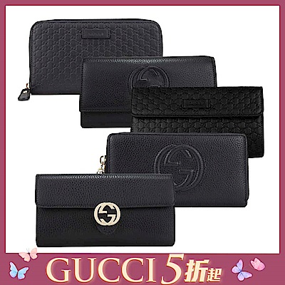 GUCCI 經典長夾