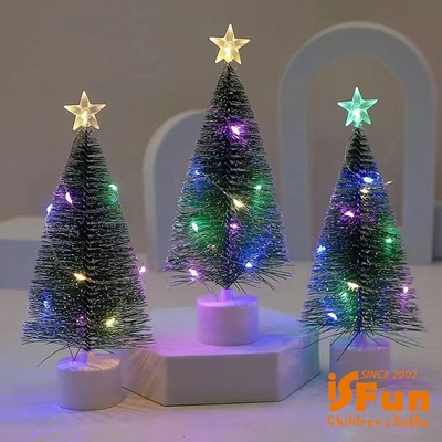 iSFun 七彩聖誕 聖誕樹小夜燈擺飾2入 交換情人聖誕禮物首選