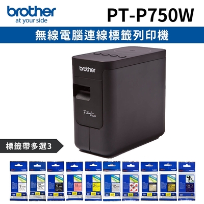 [機+3帶]Brother PT-P750W 無線電腦連線標籤列印機+加購3卷專用標籤帶特惠組