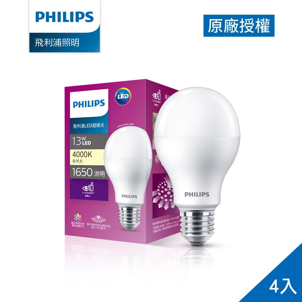 Philips 飛利浦 超極光真彩版 13W/1650流明 LED燈泡-自然光4000K 4入 (PL11N) product image 1