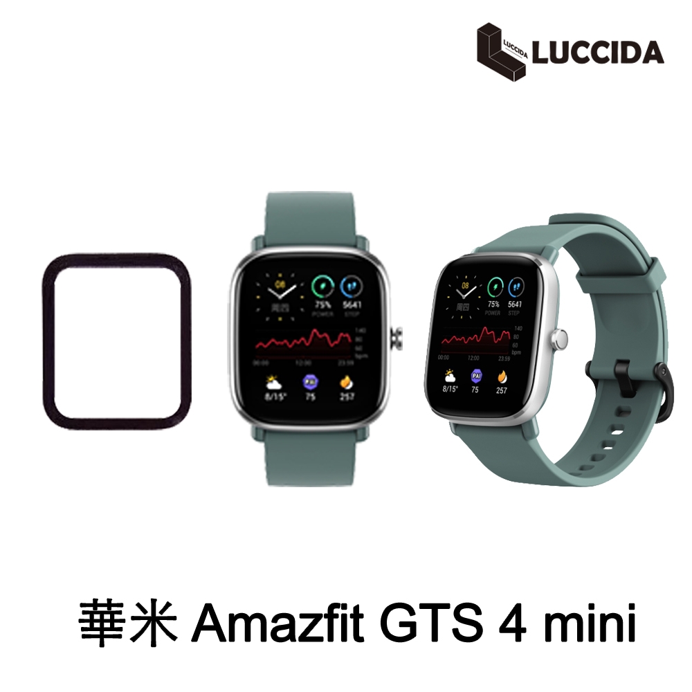 LUCCIDA Amazfit GTS 4 mini 複合熱彎保護貼【3D滿版】