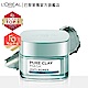 LOREAL Paris 巴黎萊雅 礦物淨化泥面膜 毛孔緊緻型 50g product thumbnail 1