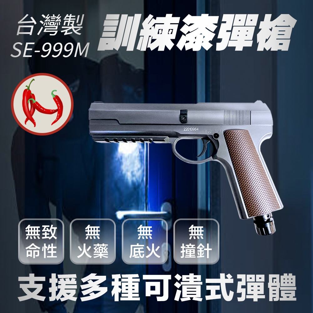 SE-999M 長距離非致命性 BB槍式-92型執行者訓練手槍-快