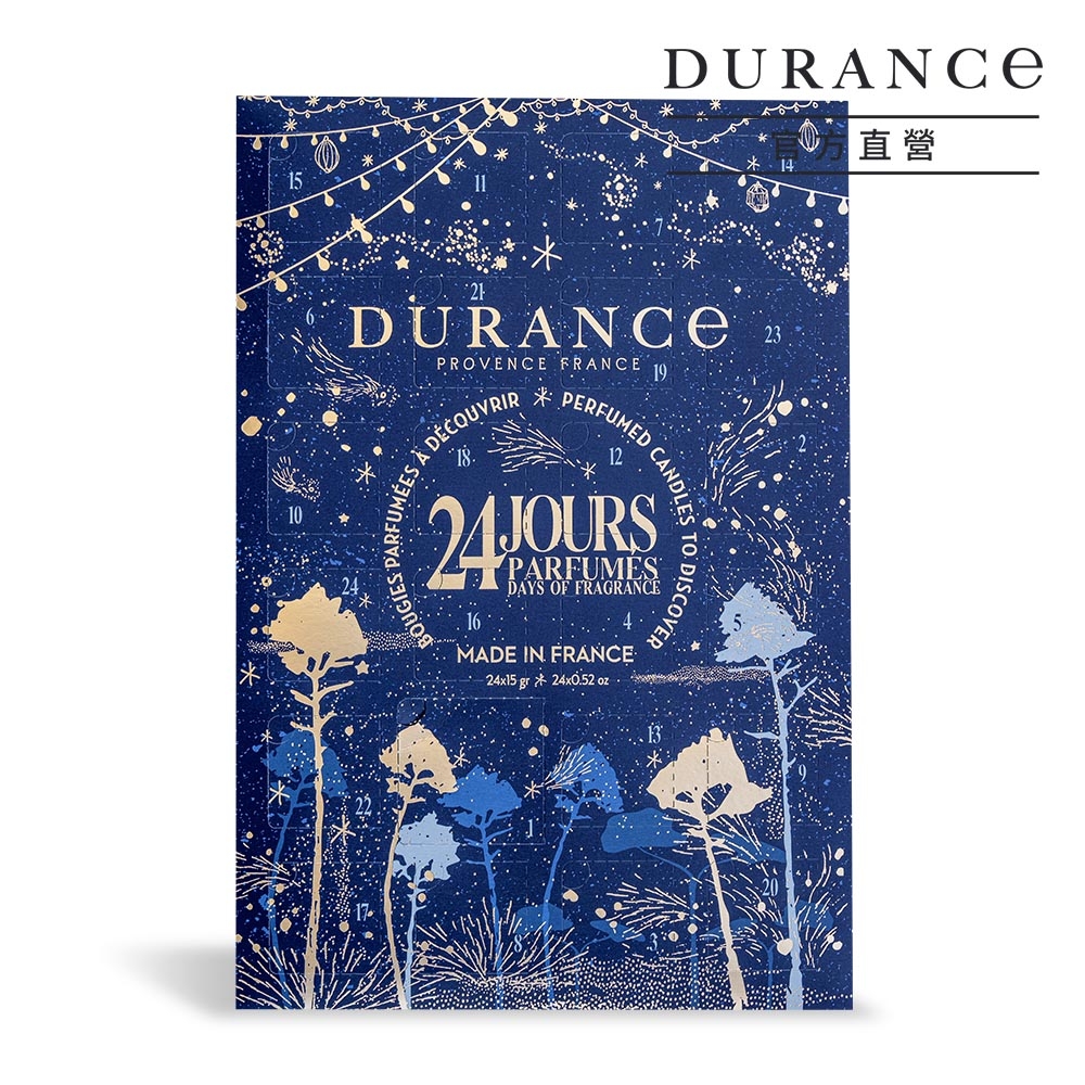 DURANCE朵昂思 普羅旺斯絢爛光彩倒數日曆